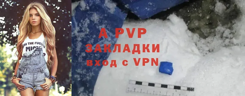 A-PVP Соль  Нюрба 