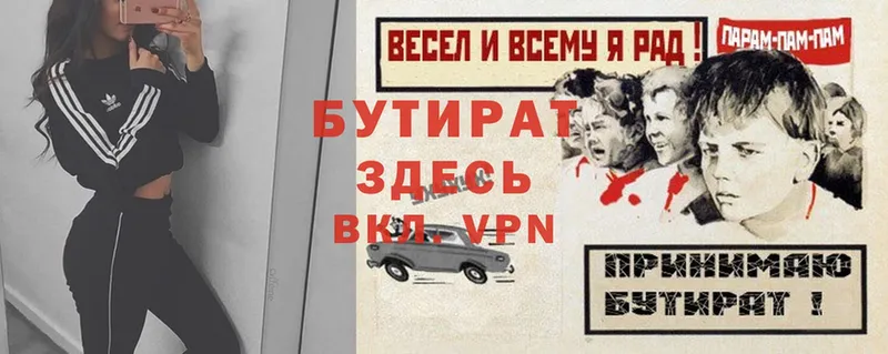 Бутират GHB  магазин продажи   Нюрба 