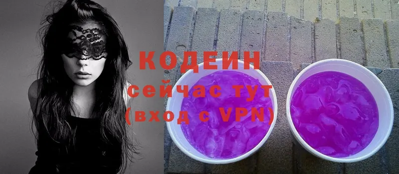 Кодеиновый сироп Lean Purple Drank  hydra онион  Нюрба  сколько стоит 