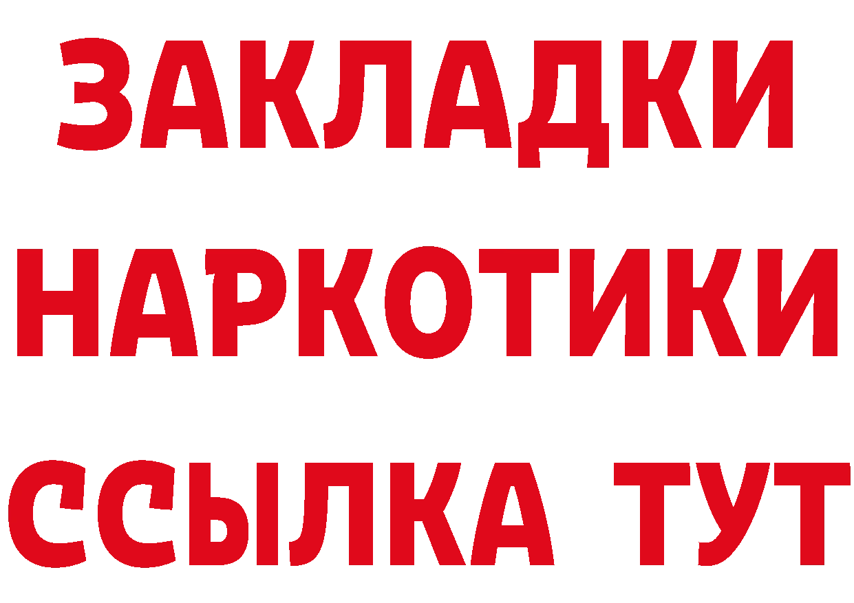 Бутират буратино ТОР это мега Нюрба